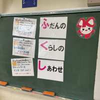 5年生「福祉」の学習がはじまりました